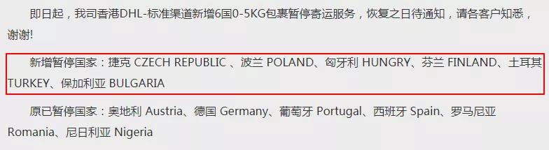 還能出貨嗎？UPS暫時停止向中國部分地區(qū)提供服務(wù)，DHL緊急暫停部分國家進出口服務(wù)！