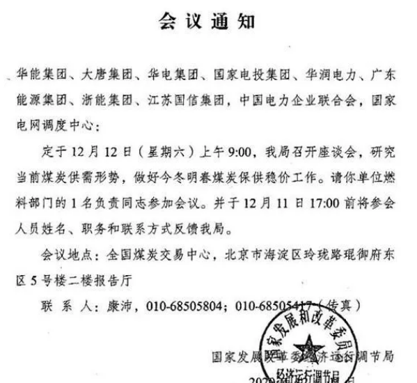 發(fā)改委突出大招：電廠進(jìn)口煤（除澳洲）采購全面放開，不得限制通關(guān)