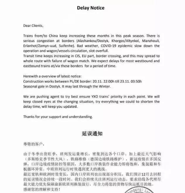 中歐班列停裝，貨物積壓？鐵路場站可能會成為下一個堵點(diǎn)