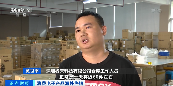 一個(gè)季度狂賺超400億元！這些“中國(guó)制造”火到國(guó)外去了！