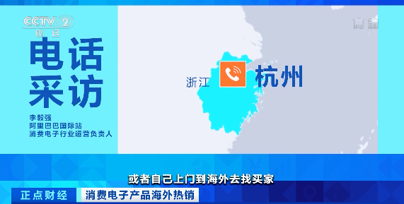 一個(gè)季度狂賺超400億元！這些“中國(guó)制造”火到國(guó)外去了！