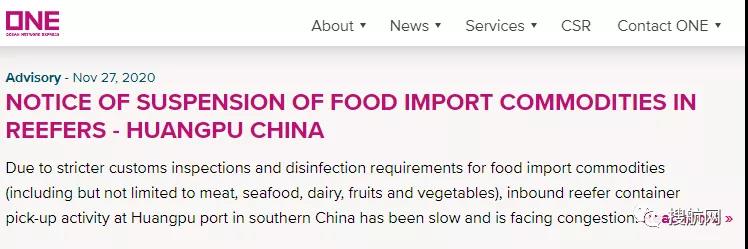 冷藏集裝箱運送趨緊，不止中國，船公司對這歐洲5國也暫停接收冷箱艙位預訂