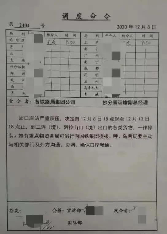 嚴(yán)重積壓！各類出口貨物一律停裝，中歐班列面臨停擺？