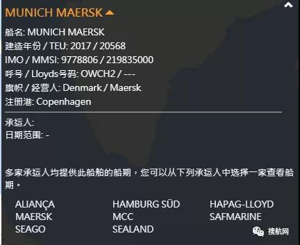 又雙叒200個集裝箱落水！曾掛靠上海、寧波、鹽田等國內多個港口，馬士基旗下大型集裝箱船