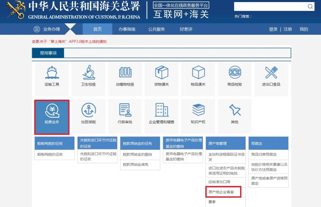 海關(guān)教您過(guò)原產(chǎn)地證書智能審核關(guān)