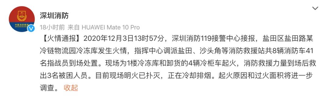 深圳鹽田一物流園突發(fā)起火，事發(fā)現(xiàn)場黑煙滾滾，受困3人已被救出