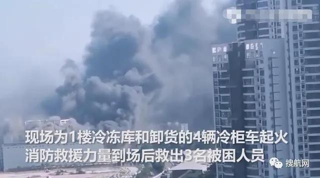 深圳鹽田一物流園突發(fā)起火，事發(fā)現(xiàn)場黑煙滾滾，受困3人已被救出