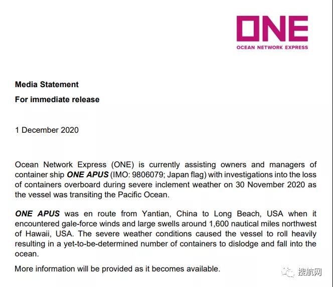 禍不單行！又一大型集裝箱船超50個柜子墜海，事發(fā)前曾掛靠國內(nèi)多個港口！