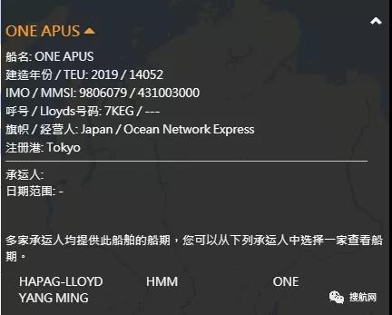 禍不單行！又一大型集裝箱船超50個柜子墜海，事發(fā)前曾掛靠國內(nèi)多個港口！