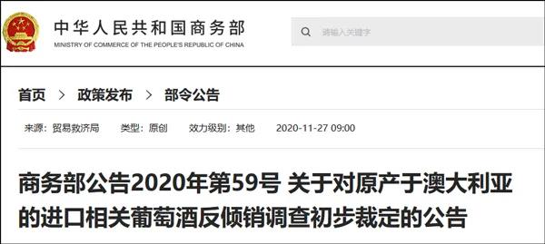 中澳貿(mào)易對(duì)峙“升級(jí)”！超60艘澳洲貨輪滯留中港！中擬限制澳多個(gè)產(chǎn)業(yè)進(jìn)口！