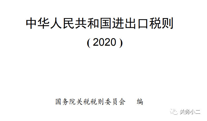 貨代注意！今日起，這些海關(guān)外貿(mào)新規(guī)正式實(shí)施