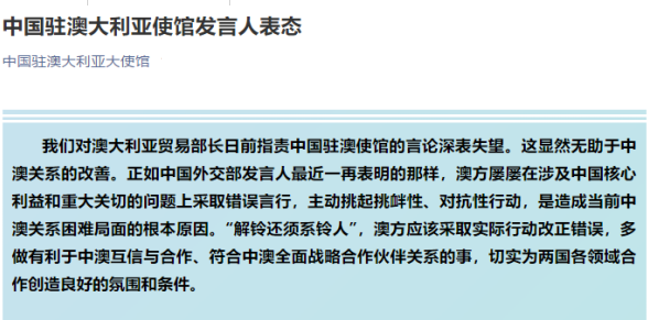 中澳貿(mào)易摩擦再升級(jí)！澳洲：要把中國(guó)告上WTO！中國(guó)：限制澳多個(gè)產(chǎn)業(yè)的進(jìn)口！