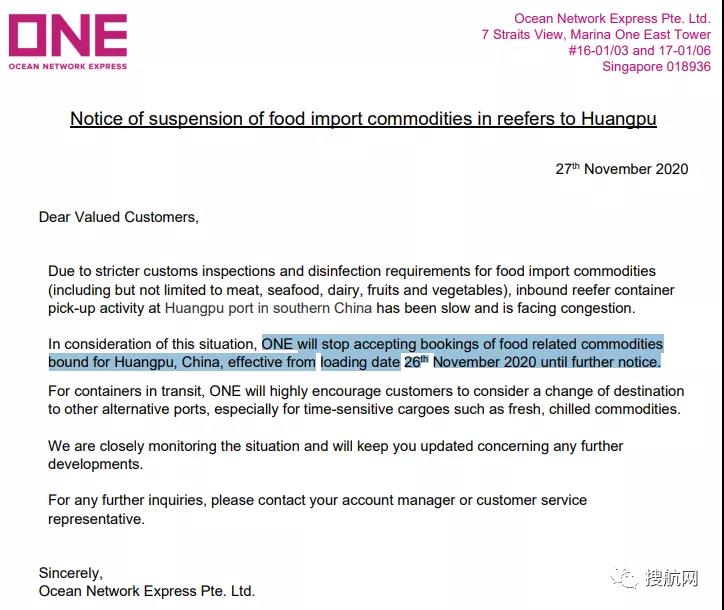 ONE取消黃埔港冷凍柜預(yù)訂，對天津新港收取1300美元/TEU擁堵附加費(fèi)