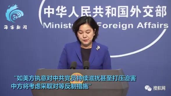 警惕！中方21艘船舶、16架次班機(jī)在美國(guó)遭突擊檢查盤問(wèn)！外交部證實(shí)