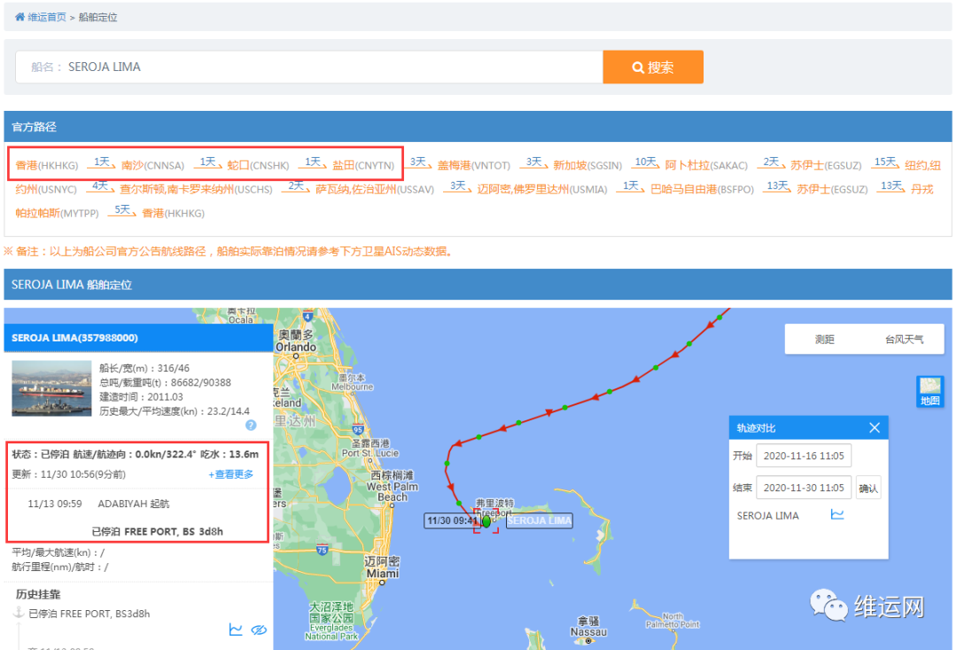 突發(fā)事故！馬士基船舶27個集裝箱落水，90個集裝箱受損！曾掛中國港口
