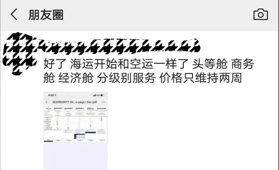 重磅！船公司推出全新海運“頭等艙”服務(wù)，開創(chuàng)集裝箱行業(yè)先河！