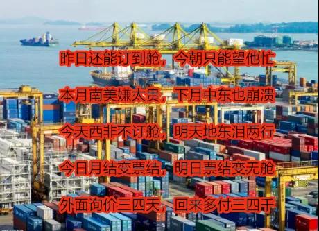貨柜荒？！船公司故意抬高運(yùn)價(jià)？港口擁堵癱瘓箱子只進(jìn)不出！貨滿為患且訂且珍惜