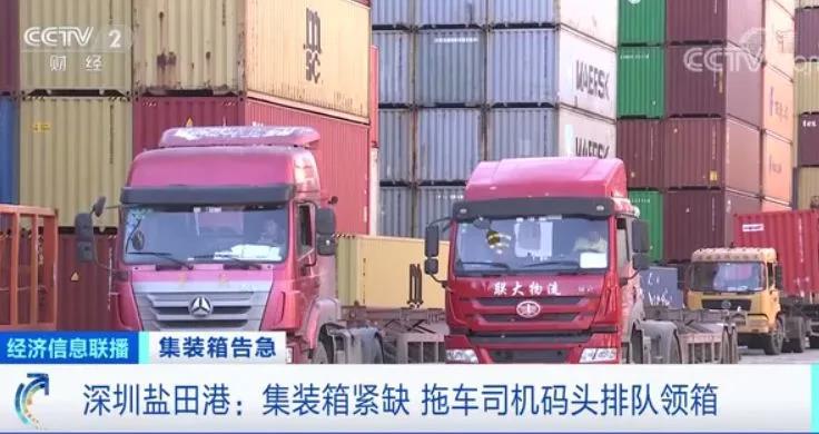 緊缺！拖車司機碼頭排隊領(lǐng)集裝箱 訂單排到明年3月