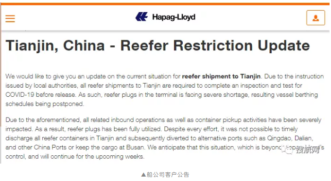 冷藏集裝箱插頭嚴重短缺，船舶?？垦诱`，多家船公司對國內(nèi)這一港口征收擁堵附加費