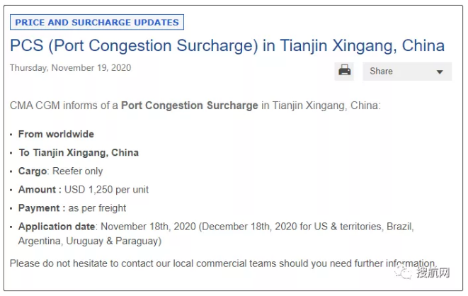 冷藏集裝箱插頭嚴重短缺，船舶?？垦诱`，多家船公司對國內(nèi)這一港口征收擁堵附加費