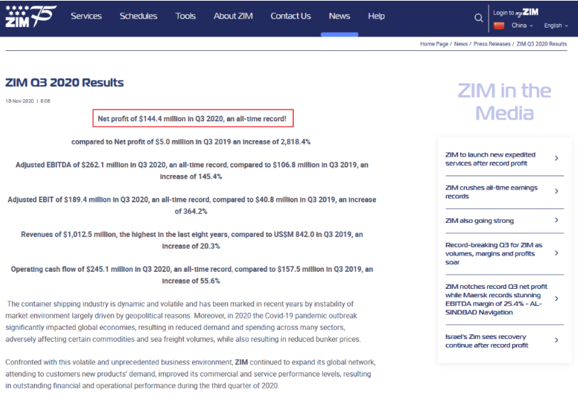 以星單季利潤爆漲28倍歷史最佳！馬士基增投數(shù)字貨代Forto！
