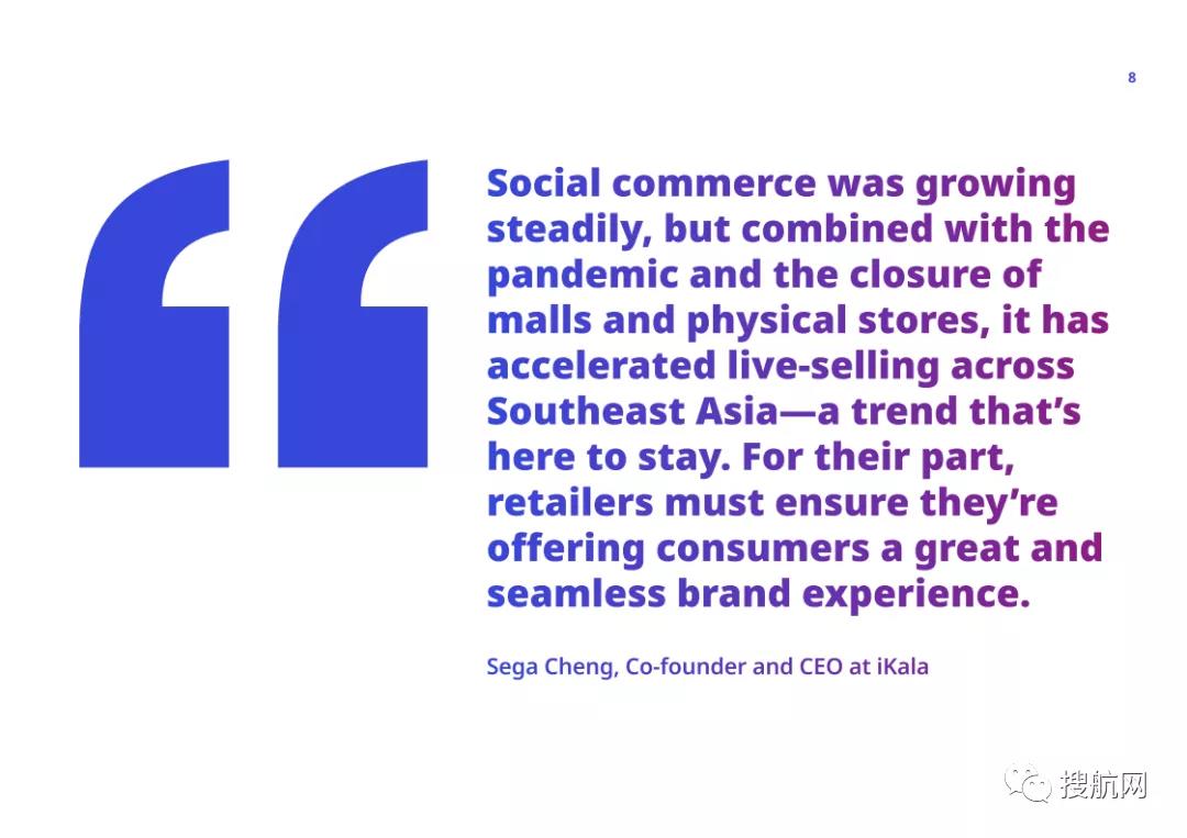 跨境電商丨今年上半年東南亞社交電商GMV增長三倍