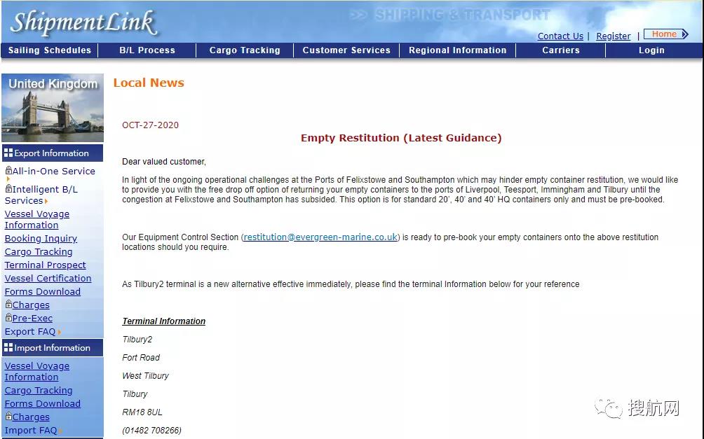 這個(gè)歐洲大港再次拒絕接收空柜，以清除擁堵和積壓