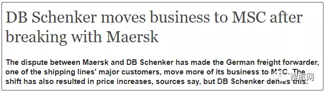 鷸蚌相爭，?DB Schenker?與馬士基決裂后，竟然是這家船公司得利了