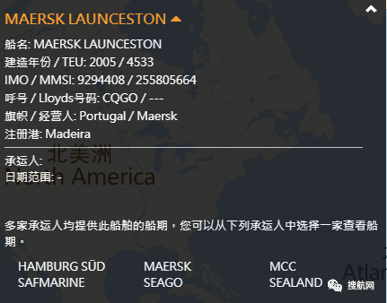 事故丨馬士基一艘集裝箱船與軍艦相撞！軍艦被撞成兩截，船長被捕