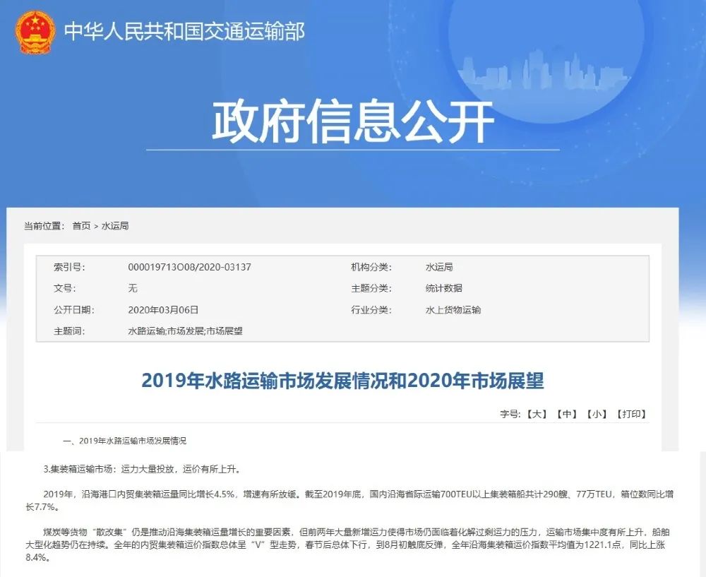 掌握內(nèi)貿(mào)集運(yùn)市場風(fēng)向標(biāo)，都在這個(gè)指數(shù)里了！