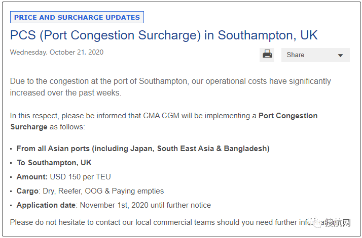 加收擁堵附加費(fèi)，船公司跳港，去往歐洲這個(gè)國(guó)家要注意了