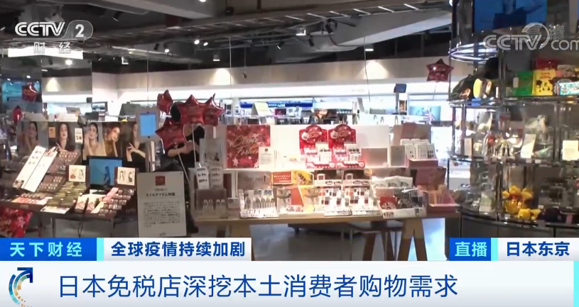 暴跌超90%！知名免稅店也撐不住了？已有近20家關(guān)店……
