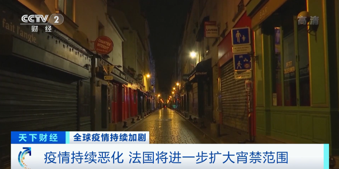 外貿(mào)訂單難！重新“封城”！再度緊急狀態(tài)！歐洲國家疫情急劇惡化！近期出貨請注意