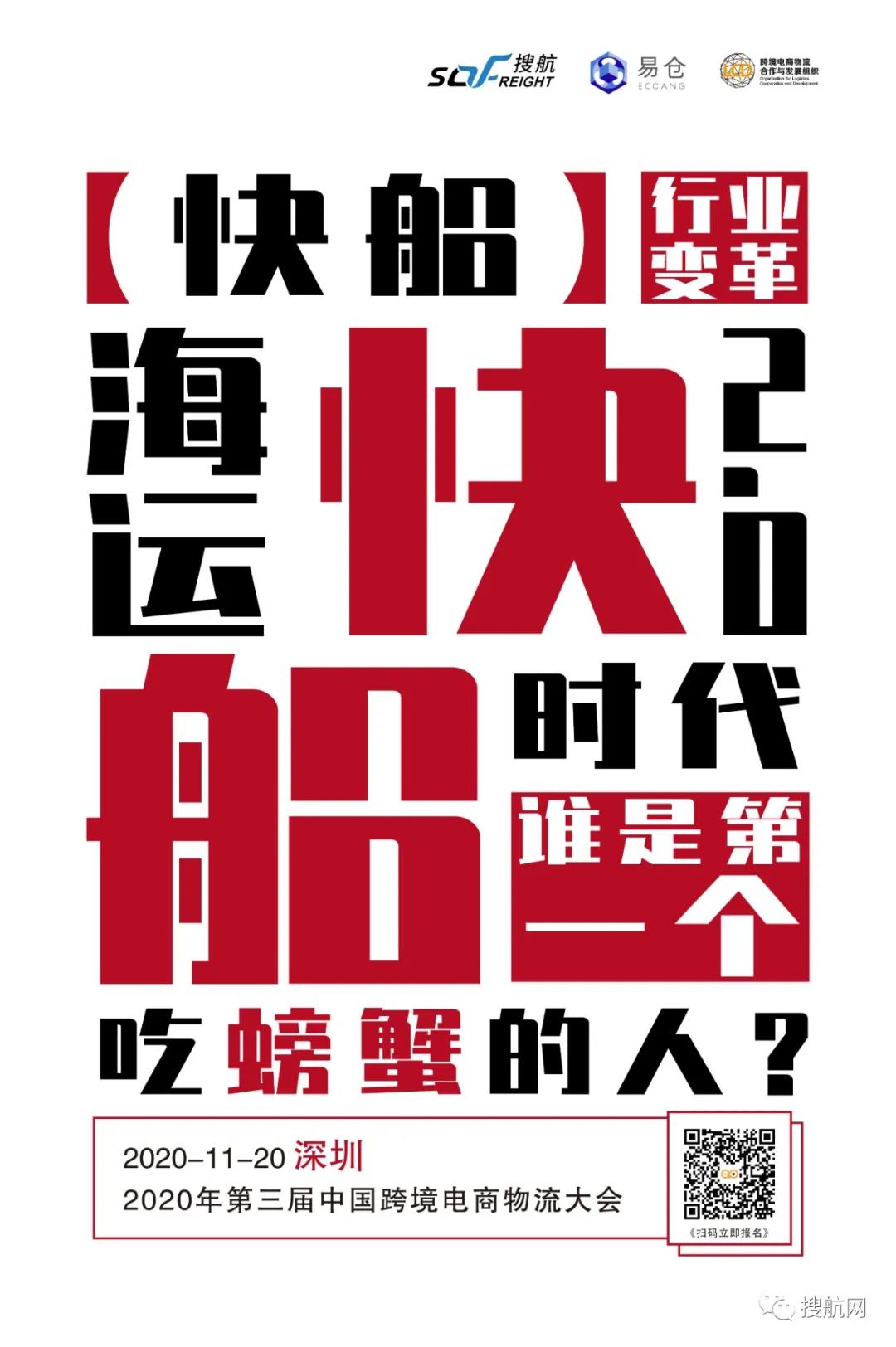 集裝箱租賃巨頭：集裝箱短缺還會(huì)持續(xù)4個(gè)月，直到2021年