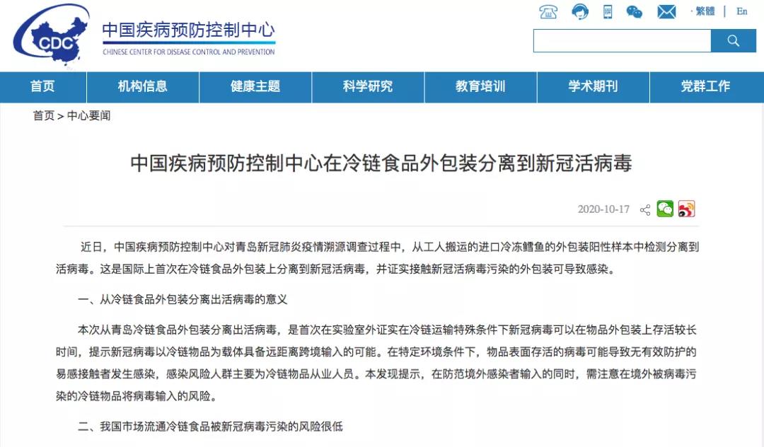 全球首次！冷鏈?zhǔn)称吠獍b分離出新冠活病毒，證實(shí)接觸可致感染