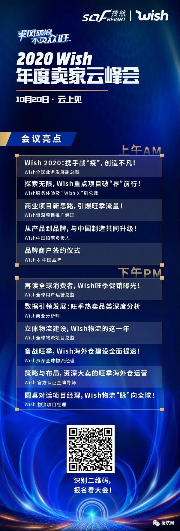 年終跨境旺季來了！Wish旺季促銷活動(dòng)安排被曝光，速看！