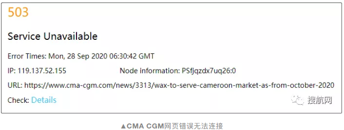 重大突發(fā)！達飛疑似遭受黑客攻擊，官網(wǎng)癱瘓部分電腦和郵件被鎖！