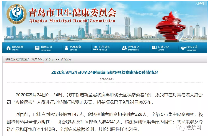 青島港2名裝卸工人確診，冷鏈樣本檢出51份陽性，港區(qū)操作或受影響