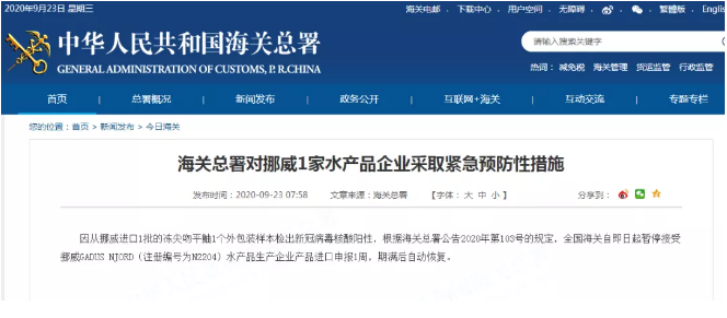 青島港2名裝卸工人確診，冷鏈樣本檢出51份陽性，港區(qū)操作或受影響