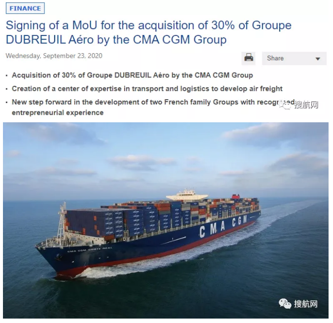 法國達飛收購一家航空公司30%的股份，進軍航空貨運