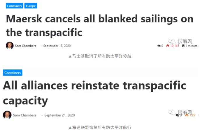 馬士基取消所有跨太平洋航線的停航，其它船公司也會(huì)跟進(jìn)